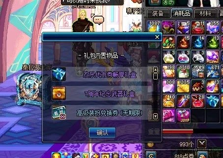 DNF7周年活动奖励领取全展示 分析部分要点