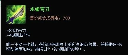 lol男枪出装 法外狂徒出装顺序