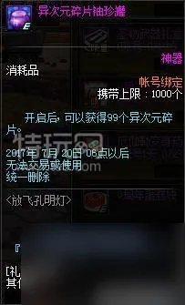 dnf九周年活动详情-九周年活动玩法及奖励介绍 每日一条