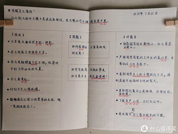 记事本圆梦计划 篇一：MUJI白菜手帐实用教程，聪明人用方格笔记本