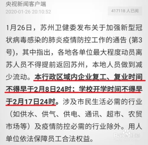 2020春节放假延期吗? 春节放假延期到什么时候