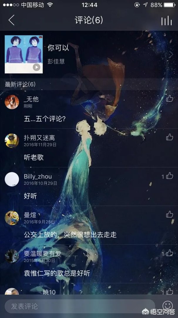 哪些歌好听却不红？