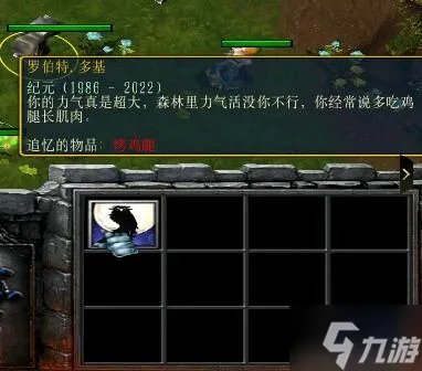 西方世界的劫难6逝者的追忆支线攻略 追忆之物获取大全