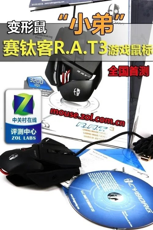 入门级也嚣张? 赛钛客RAT3游戏鼠首测