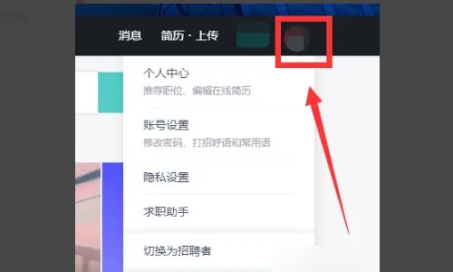 boss直聘显示停止招聘