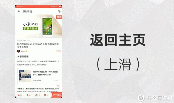 离完美只差一步:MI 小米 红米Note5 智能手机 体验评测(含高通骁龙636性能测试)