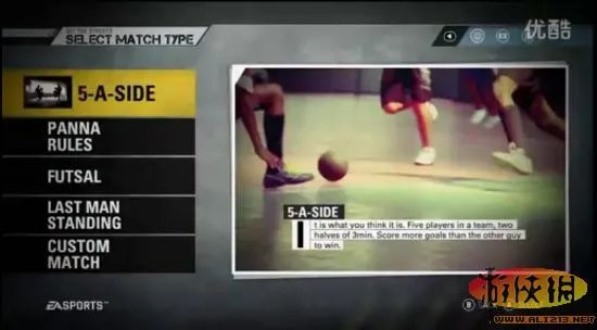 《FIFA街头足球》最新宣传片 游戏模式全面介绍