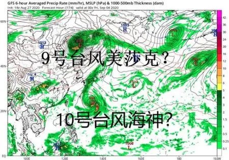 9号台风美莎克即将生成，可能又要影响东北？