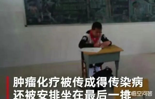 小学生肿瘤康复回校遭歧视，你怎么看？