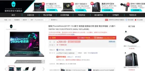 哪种笔记本电脑配置比较好