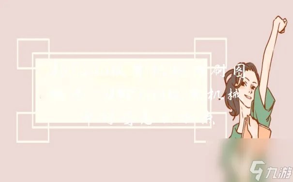 dnf100级男机械师刷图加点 DNF100级男机械师刷图怎么加点