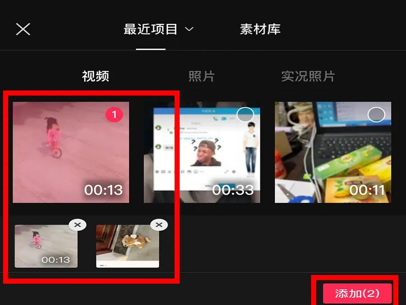 照片和视频怎么拼在一起做成视频