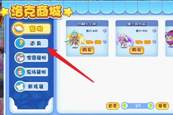 《洛克王国》孵化宝典怎么获得？