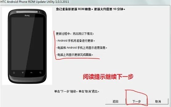 htcg10刷机教程（这样的方法不仅简单还快捷）