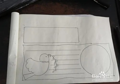 七十周年国庆节手抄报怎么画