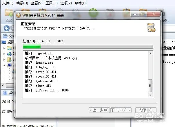 无线网共享软件哪个可以使用校园网