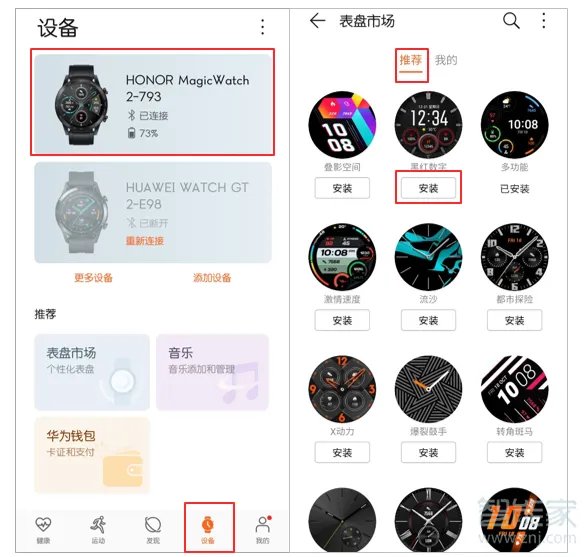 荣耀Magic Watch 2怎么添加表盘