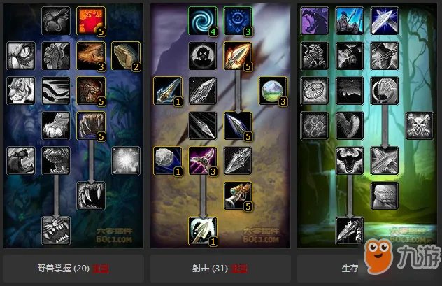 《魔兽世界怀旧服》猎人练级天赋怎么加点 猎人练级天赋加点推荐