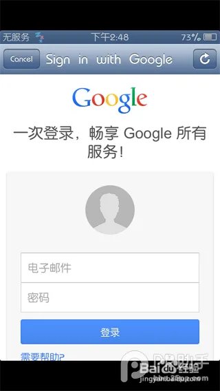 FIFA 14免费内购破解教程