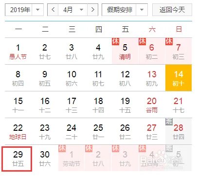 2019NBA季后赛赛程表（勇士 vs 快船）