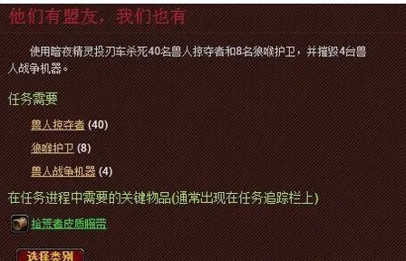魔兽世界吉尔尼斯城保卫战怎么做啊？