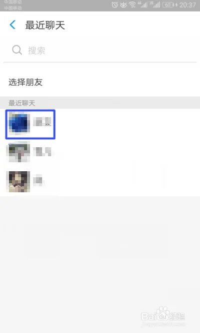 2019年支付宝如何请朋友赐一张敬业福