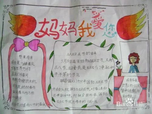 三八妇女节手抄报怎么画？