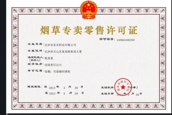 徐州烟草证网上申请