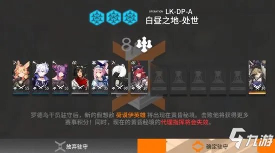 明日方舟联锁竞赛攻略 联锁竞赛活动快速毕业教学