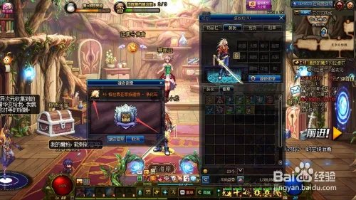 DNF 如何给装备镶嵌徽章？