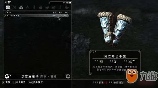 《上古卷轴5》龙裔DLC死亡烙印任务攻略 任务流程分享