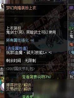 DNF2017国庆套外观称号光环 2015萌萌动物套外观属性汇总