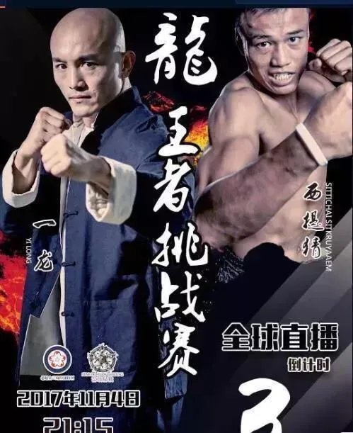 一龙输给西提猜的原因是什么？