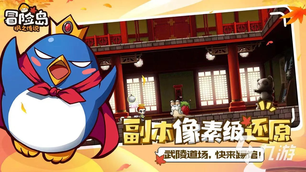 冒险岛枫之传说如何兑换枫叶武器详解 冒险岛枫之传说枫叶武器游玩攻略