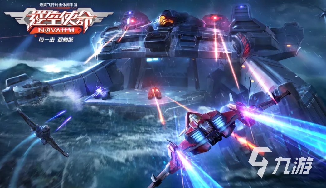 流行的现代空战游戏大全 2023受欢迎的空战游戏top5