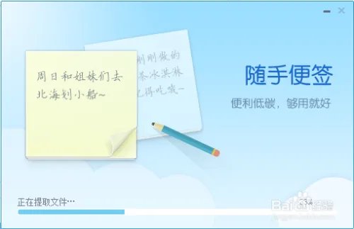 下载安装百度输入法