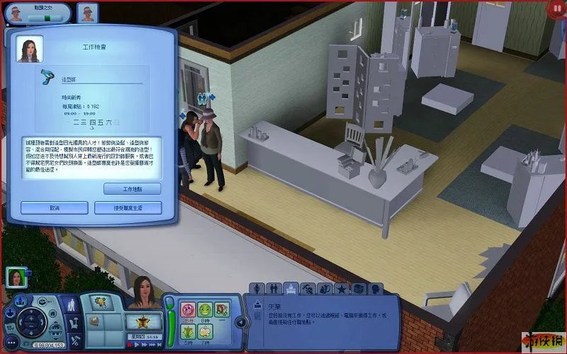 《模拟人生3：野心》综合攻略