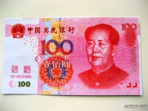 土豪金百元钞亮相遇尴尬:假币?冥币?吐槽满满