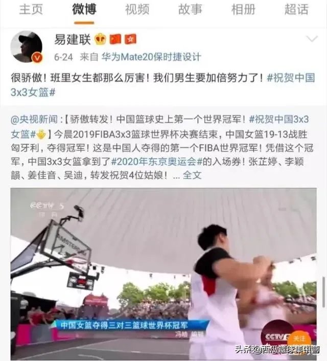 网友翻了郭艾伦和易建联的微博，前者大多是综艺，后者大多是篮球，你怎么看？