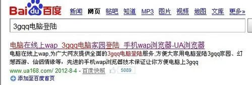 3gqq电脑登陆方法