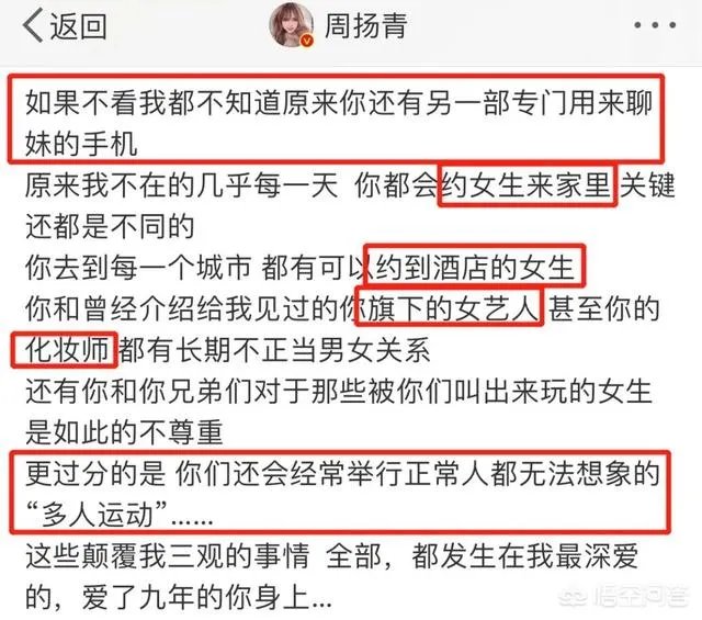 罗志祥妈妈发声怒斥周杨青,称其“毁了罗志祥,毁了他一年两三亿的钱途”是否太毁三观?