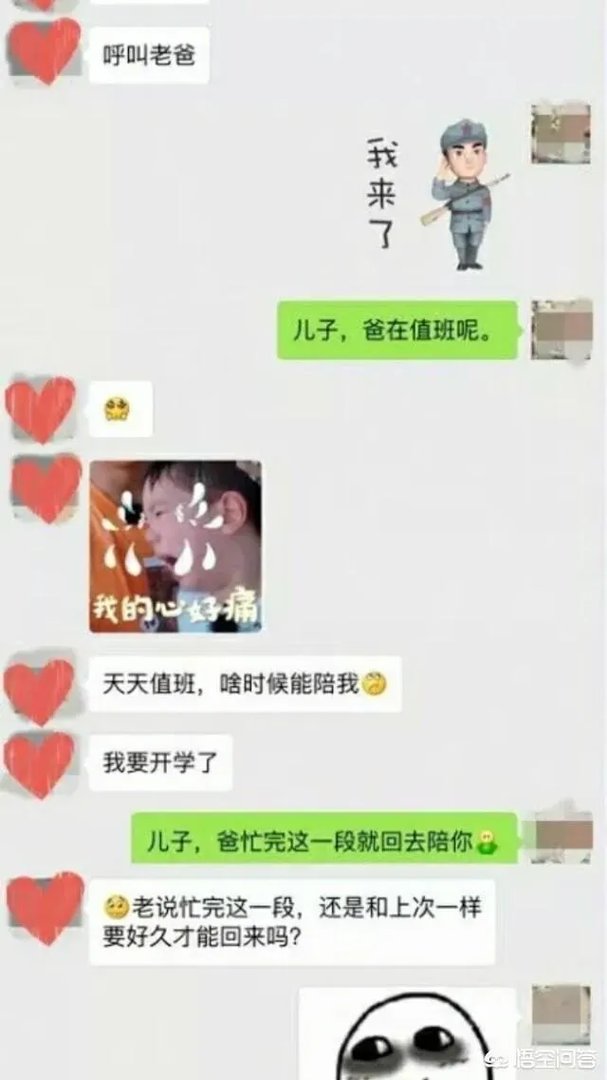 8岁儿子给警察老爸发红包：我用压岁钱，买爸爸一天的陪伴，家庭和工作的时间矛盾如何解决？