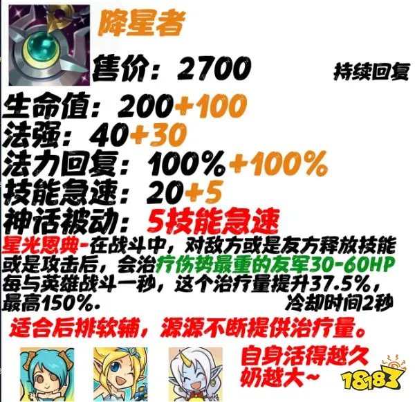 英雄联盟神话装备大全 最详细神话装备介绍