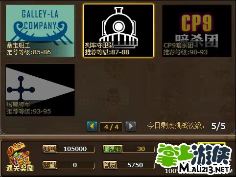 《热血海贼王》宠物介绍 宠物获得方式大点盘