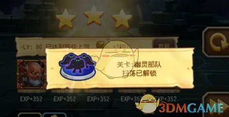 《刀塔传奇》第十八章幽灵部队攻略