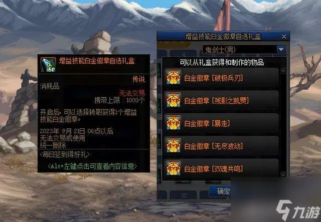 地下城与勇士签到活动可以补签吗 签到任务解析与活动奖励