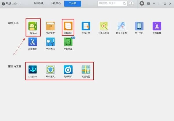 我的手机是华为怎么root?