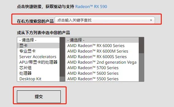 迪兰显卡驱动下载太慢