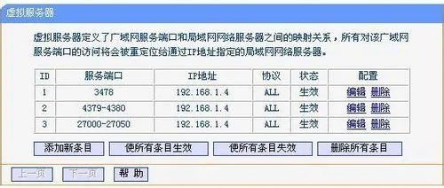 《无主之地2》——连接超时的解决方法