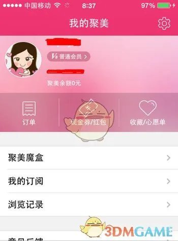 《聚美优品》免费优惠券领取方法介绍